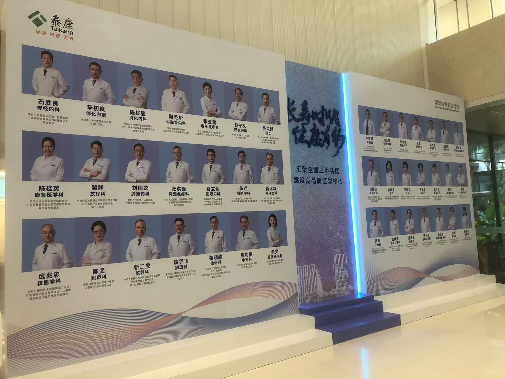 深圳泰康醫院腫瘤科及醫療團隊